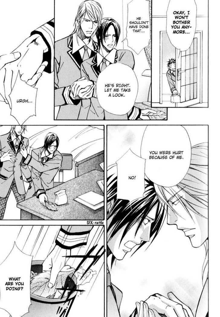 Uruwashiki Wana Chapter 3 page 7 - Chapter 3
