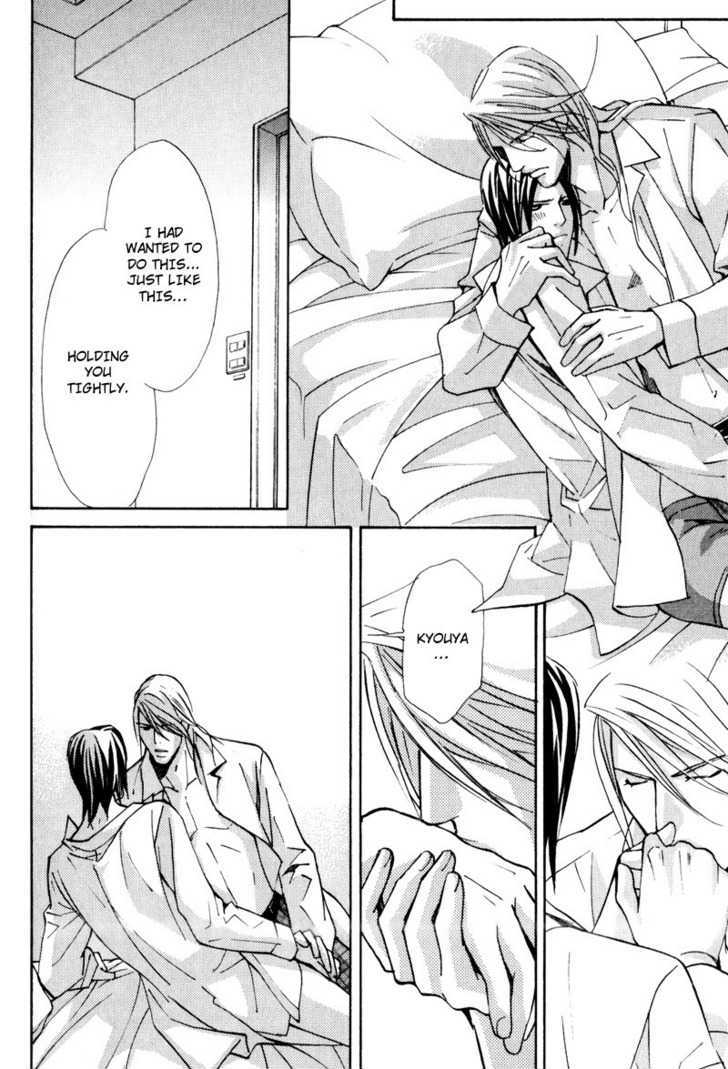 Uruwashiki Wana Chapter 4 page 14 - Chapter 4