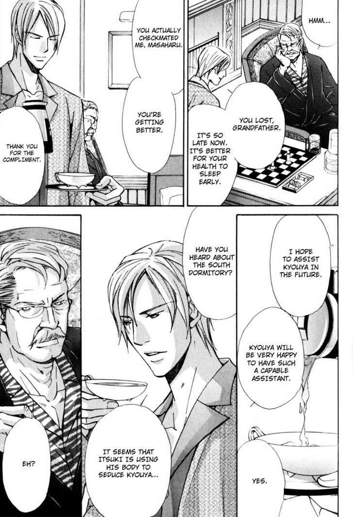 Uruwashiki Wana Chapter 4 page 23 - Chapter 4