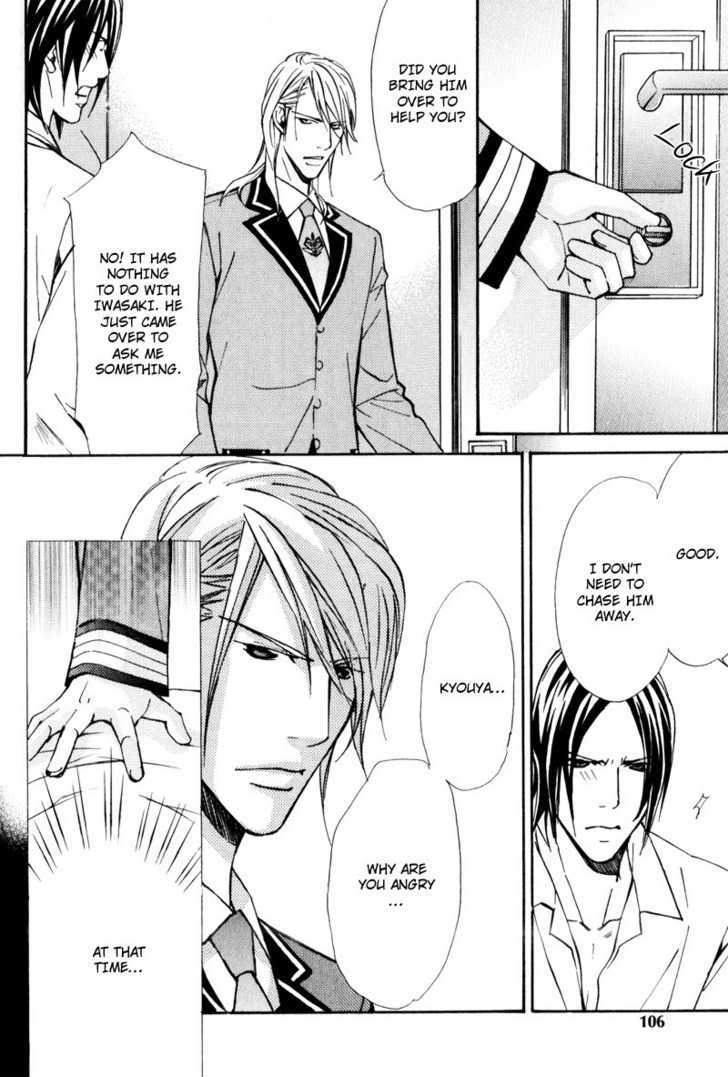 Uruwashiki Wana Chapter 4 page 8 - Chapter 4