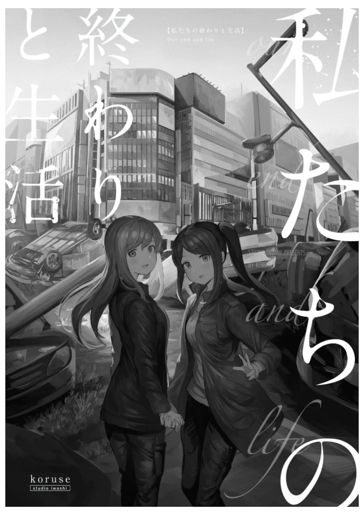 Us, The End of The World, And The Rest of Our Life Chapter 1 page 7 - Chapter 1: The End & Life