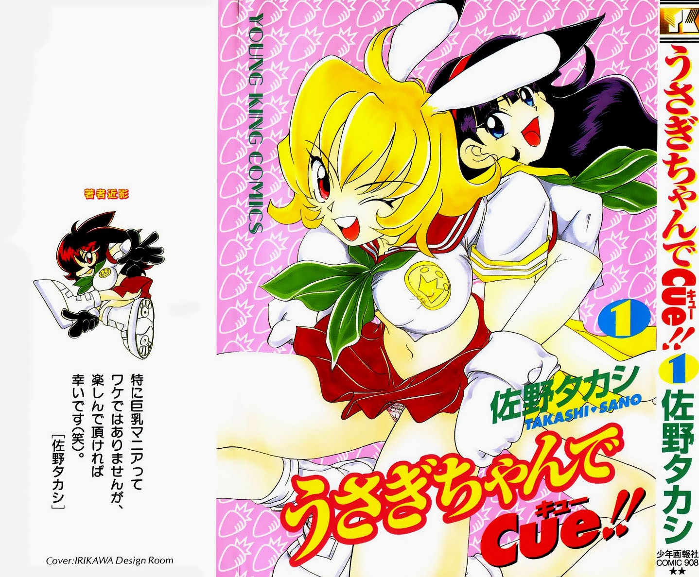 Usagi-chan de Cue!! Chapter 1.2 page 2 - Chapter 1 v2 : Dai 1 wa!
