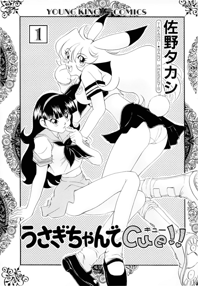 Usagi-chan de Cue!! Chapter 1.2 page 8 - Chapter 1 v2 : Dai 1 wa!