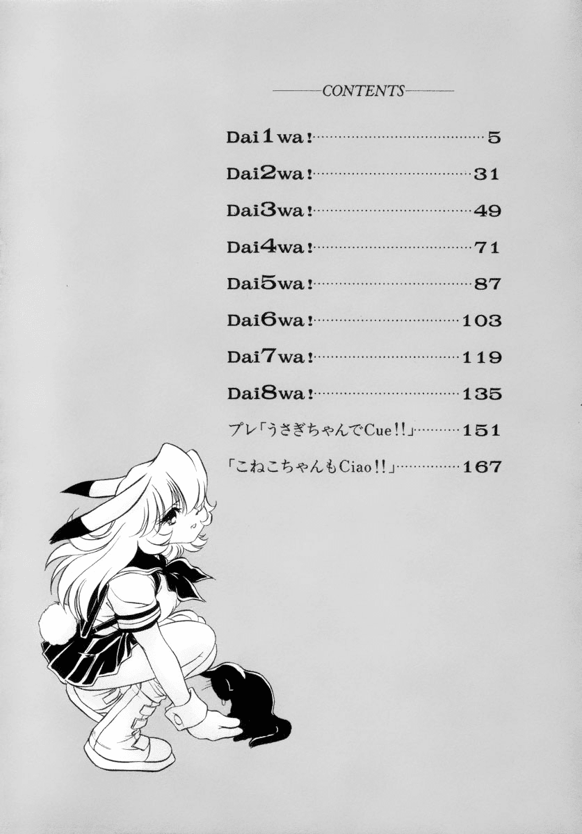 Usagi-chan de Cue!! Chapter 1.2 page 9 - Chapter 1 v2 : Dai 1 wa!