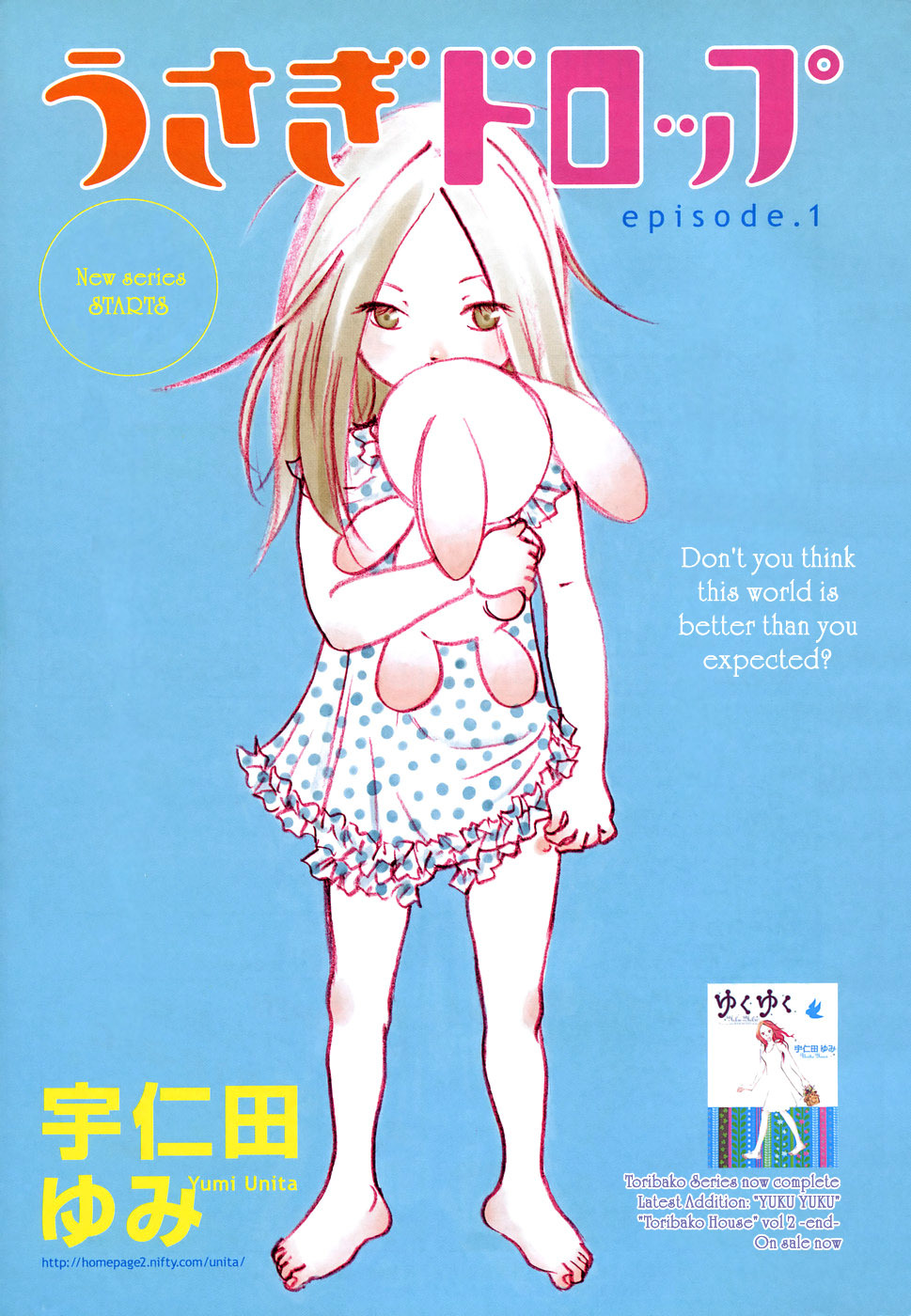Usagi Drop Chapter 1 page 3 - Chapter 1