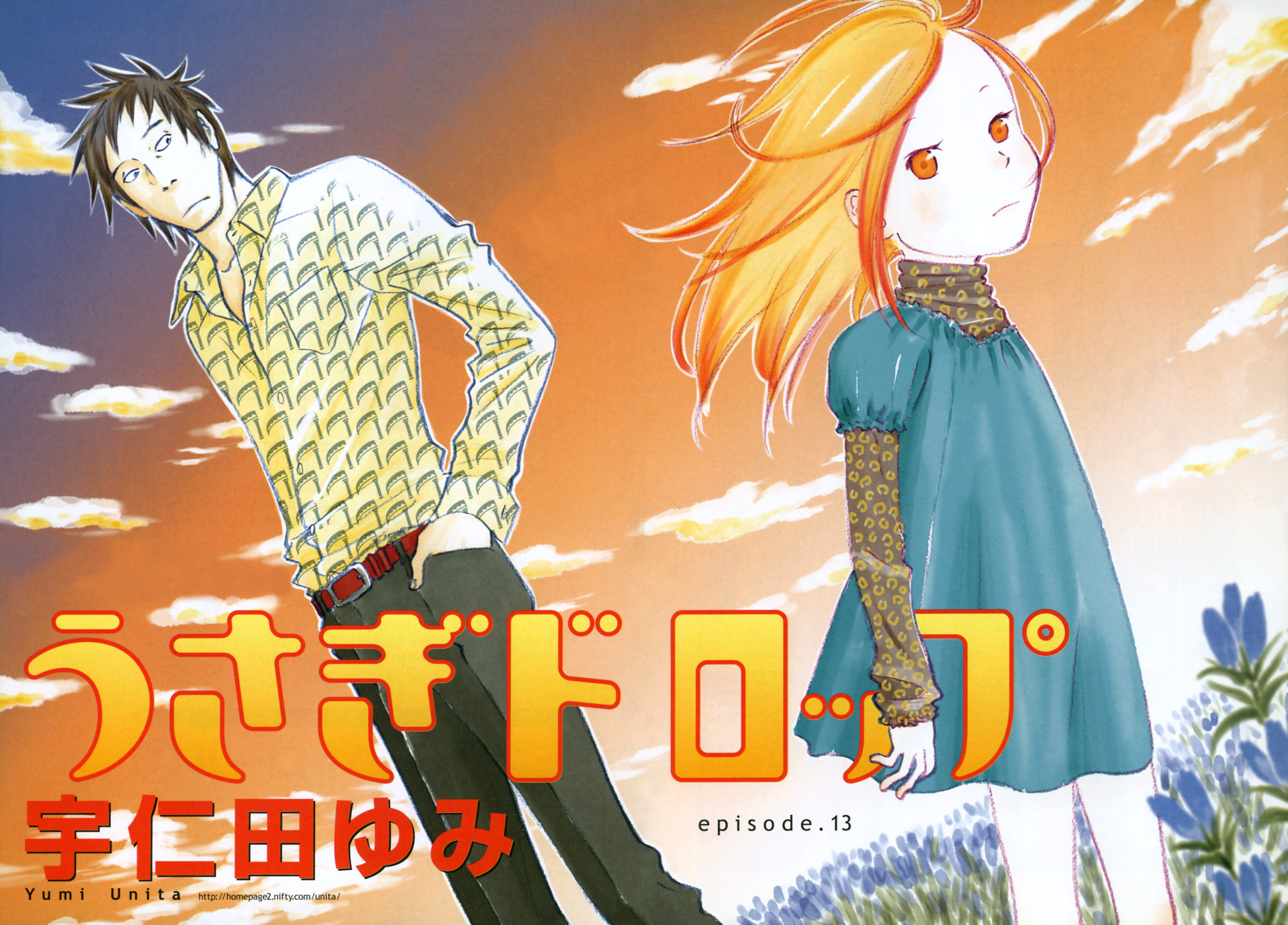 Usagi Drop Chapter 13 page 11 - Chapter 13