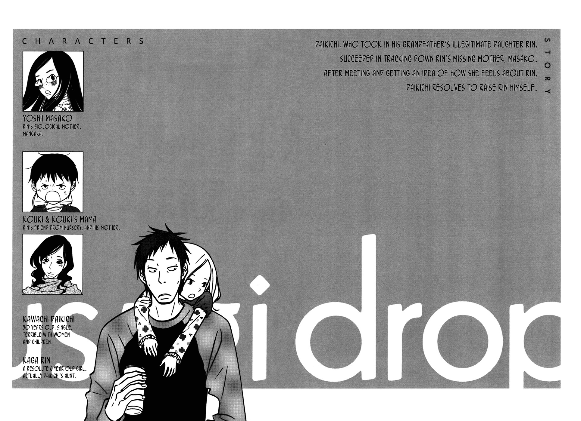 Usagi Drop Chapter 13 page 7 - Chapter 13