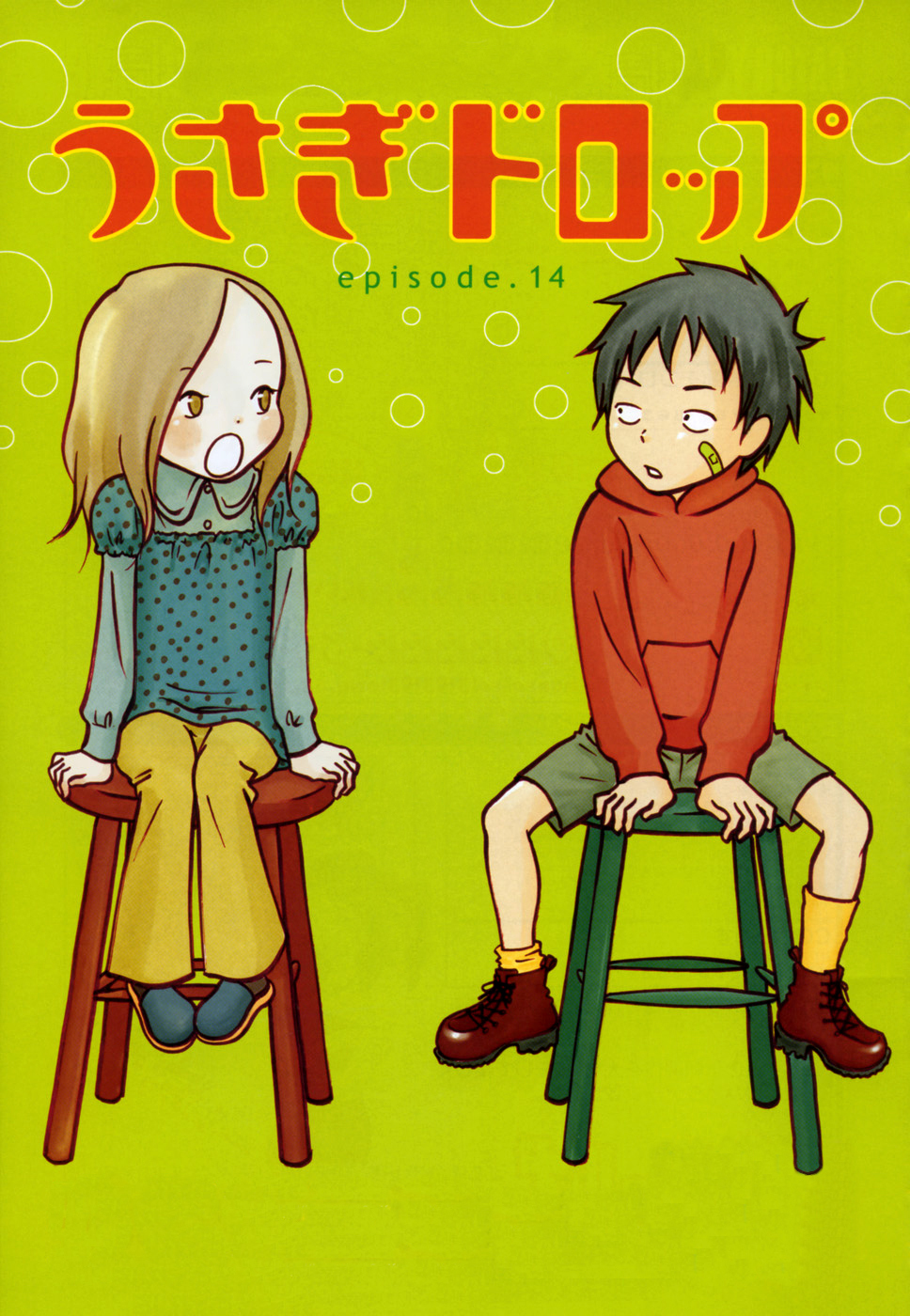 Usagi Drop Chapter 14 page 3 - Chapter 14