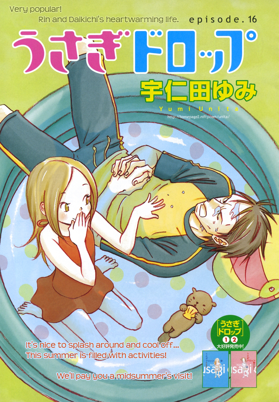 Usagi Drop Chapter 16 page 3 - Chapter 16