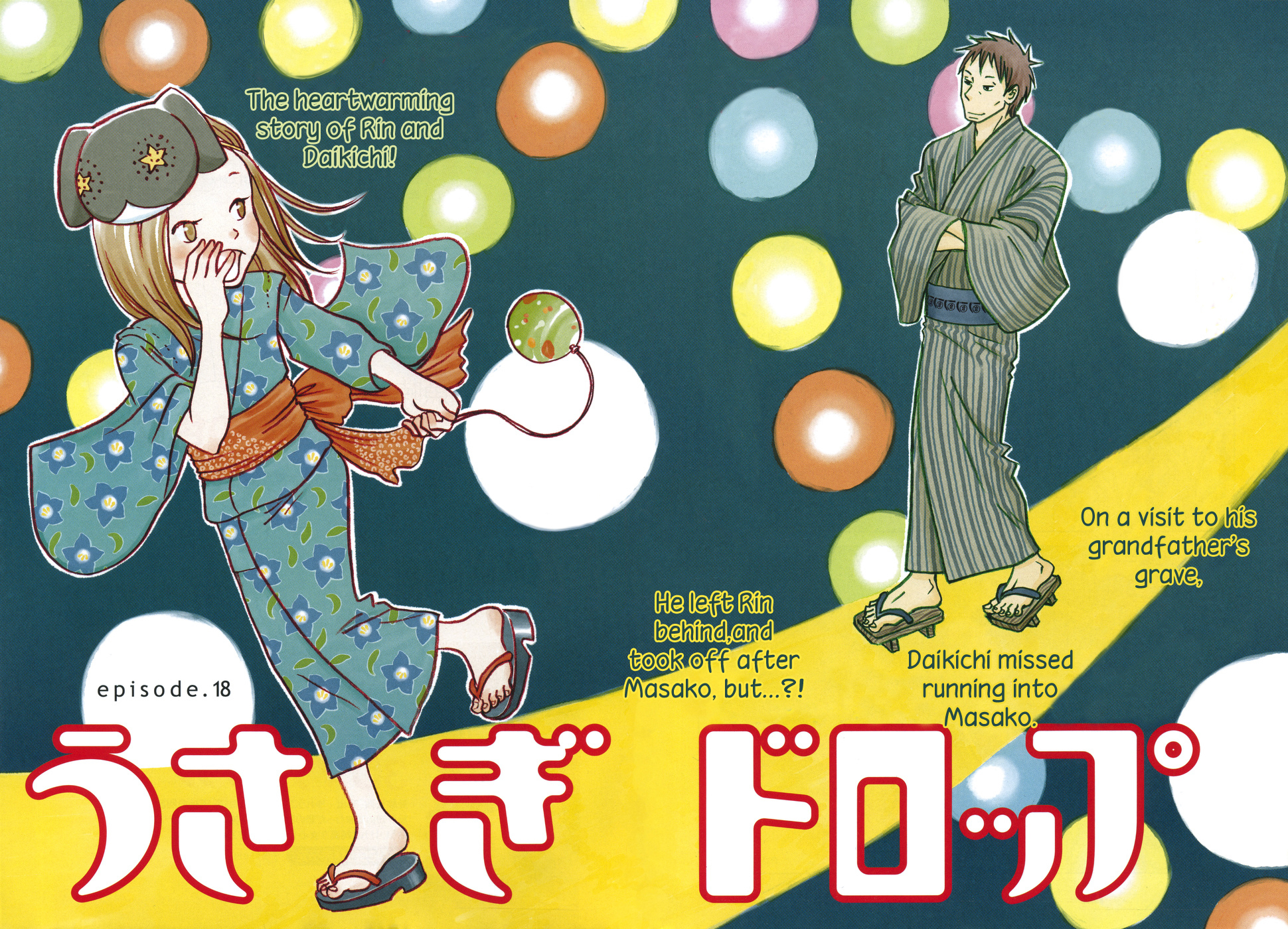 Usagi Drop Chapter 18 page 4 - Chapter 18
