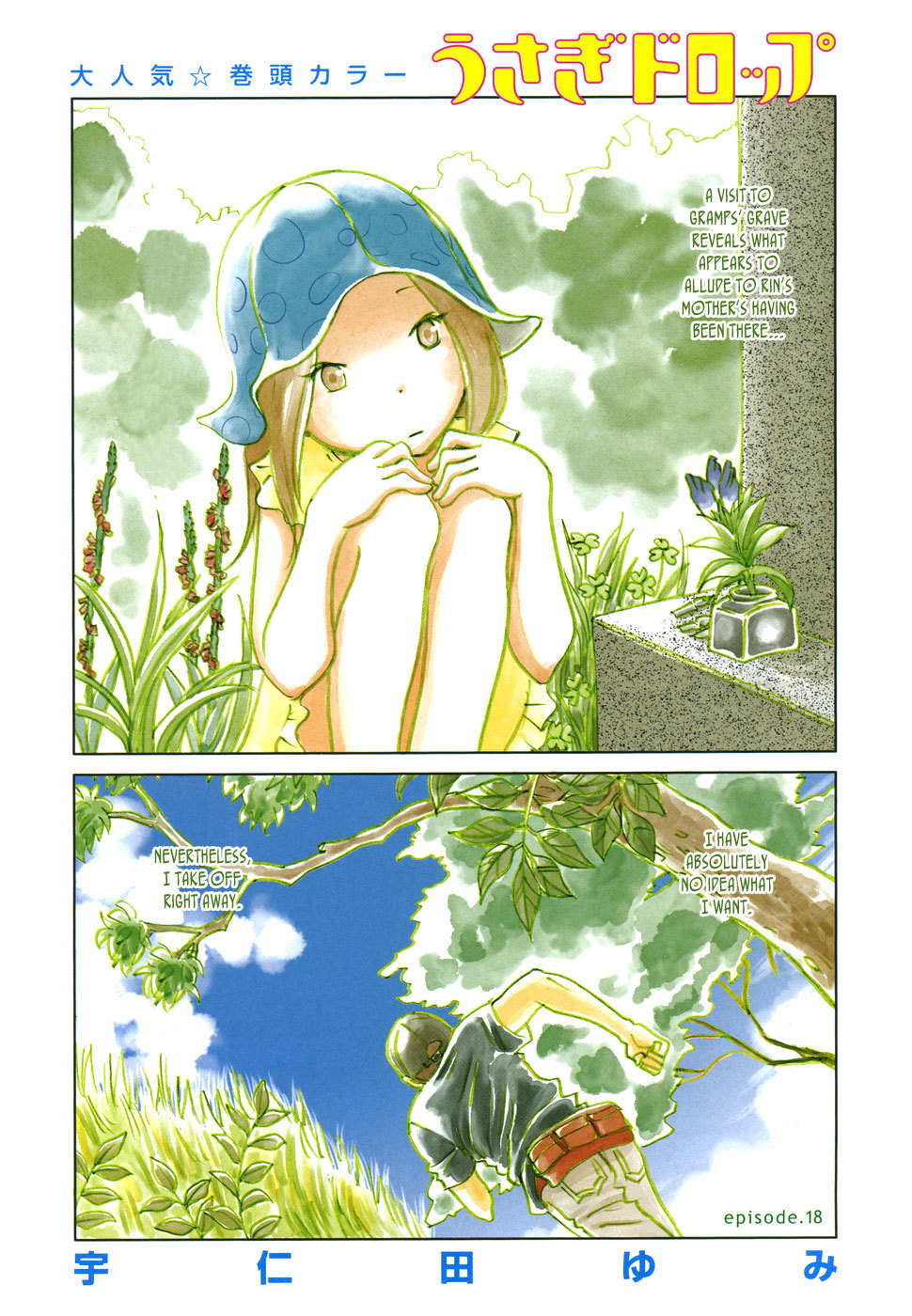 Usagi Drop Chapter 18 page 6 - Chapter 18