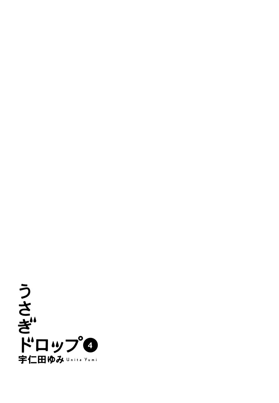 Usagi Drop Chapter 19 page 4 - Chapter 19