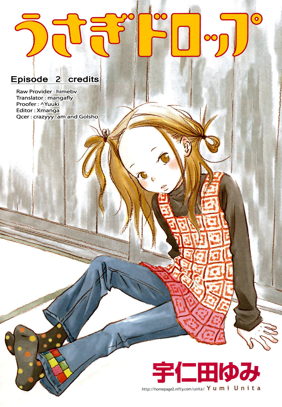 Usagi Drop Chapter 2 page 1 - Chapter 2