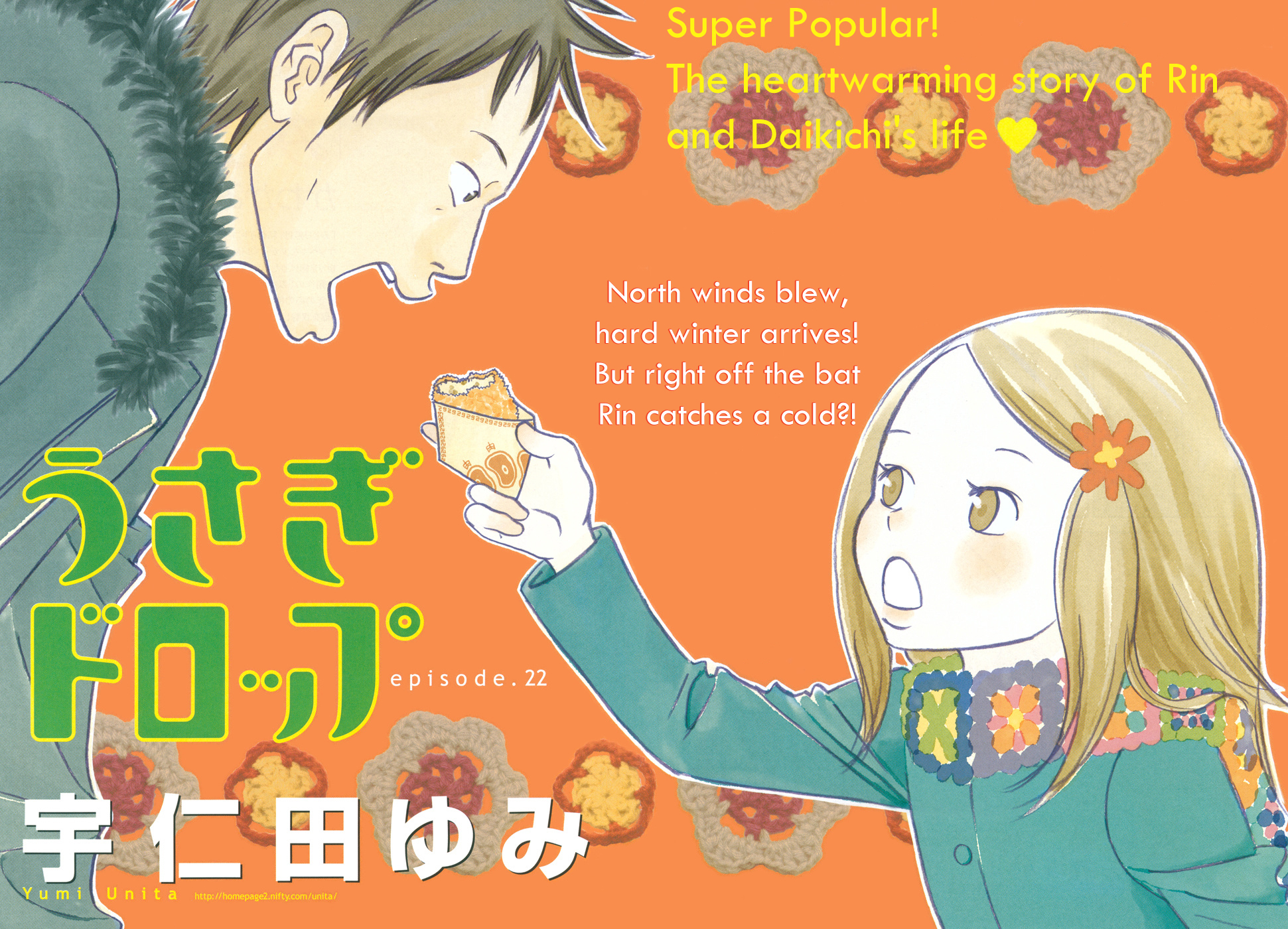Usagi Drop Chapter 22 page 3 - Chapter 22