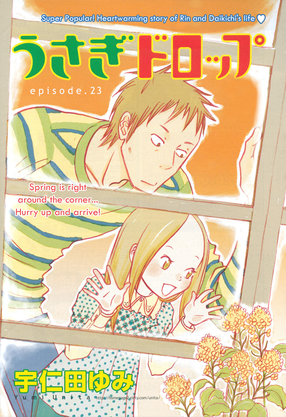 Usagi Drop Chapter 23 page 2 - Chapter 23
