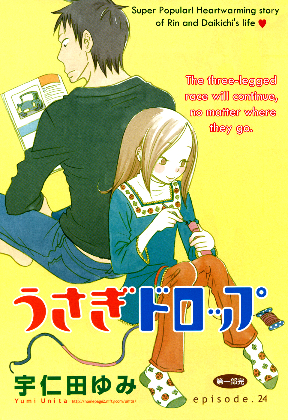Usagi Drop Chapter 24 page 2 - Chapter 24