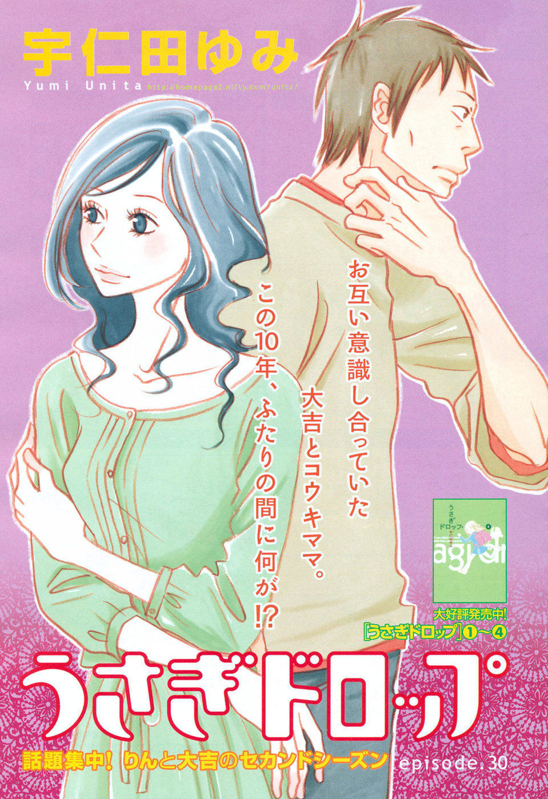 Usagi Drop Chapter 30 page 2 - Chapter 30 : 30