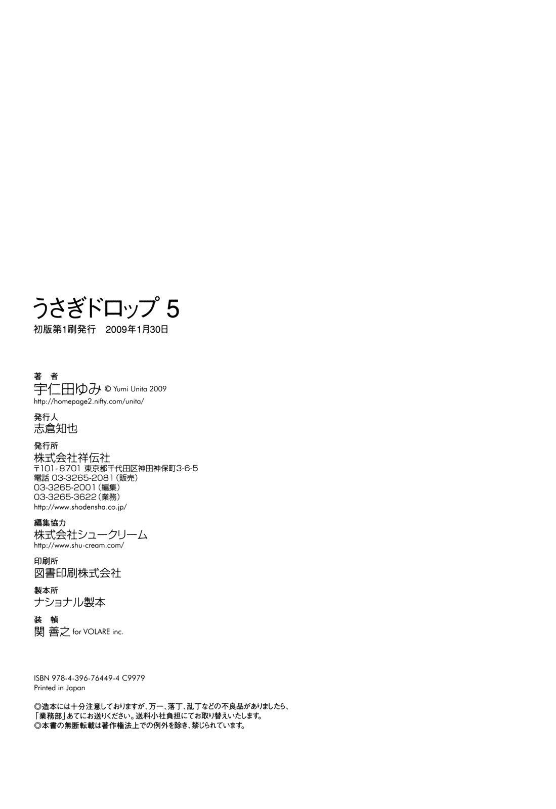 Usagi Drop Chapter 30 page 38 - Chapter 30 : 30
