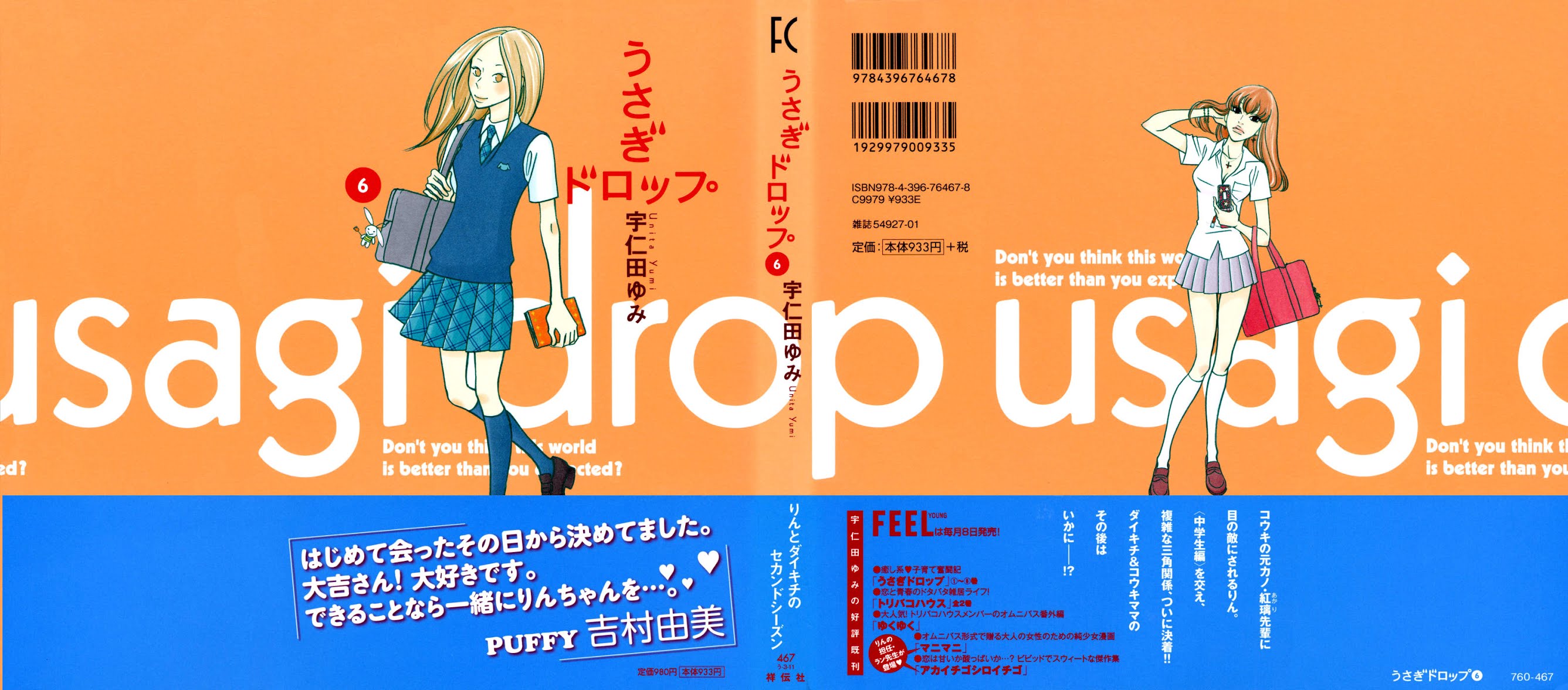 Usagi Drop Chapter 31 page 1 - Chapter 31 : 31