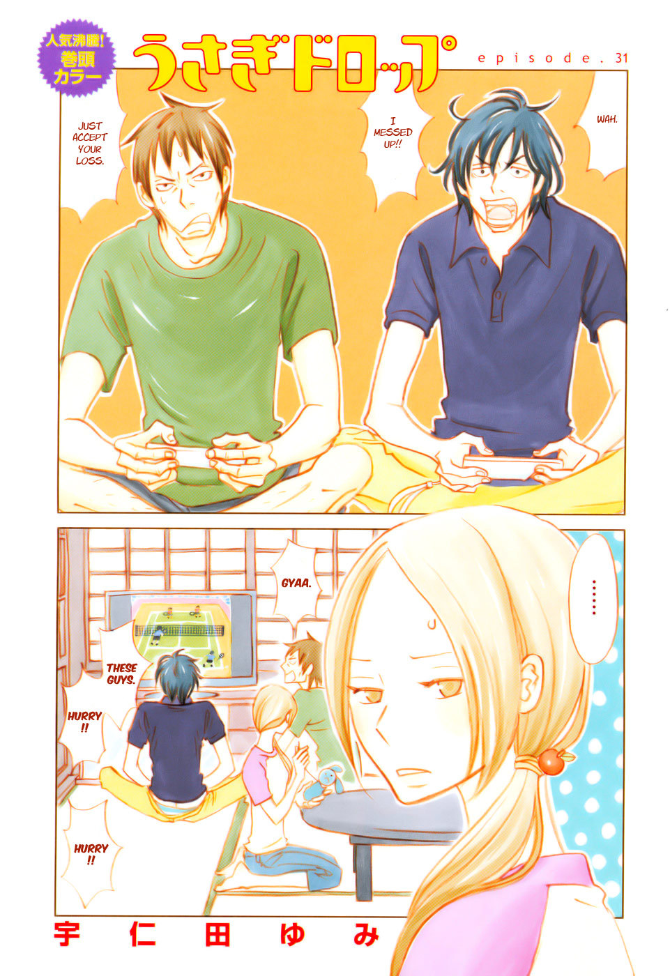 Usagi Drop Chapter 31 page 13 - Chapter 31 : 31