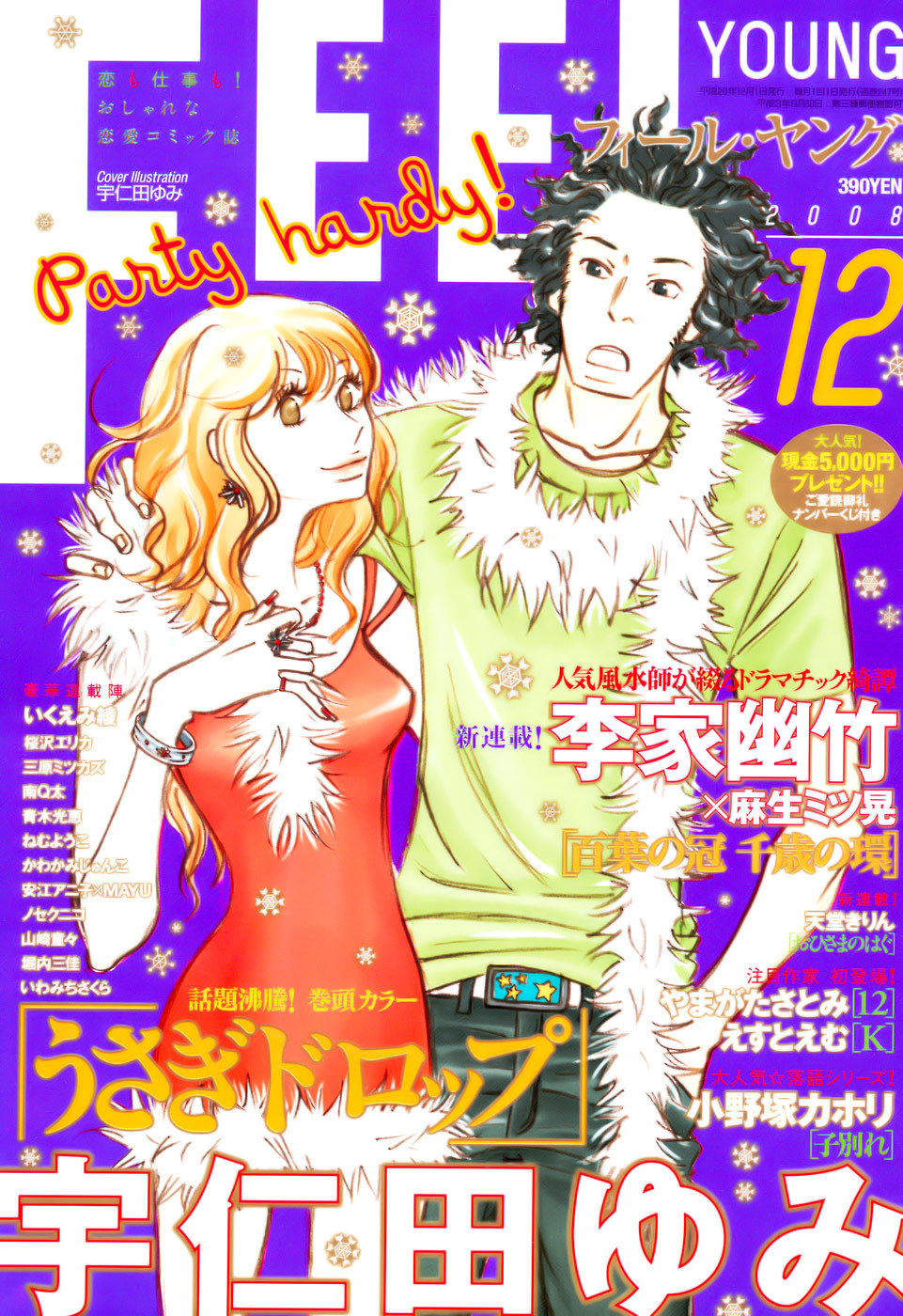 Usagi Drop Chapter 31 page 48 - Chapter 31 : 31
