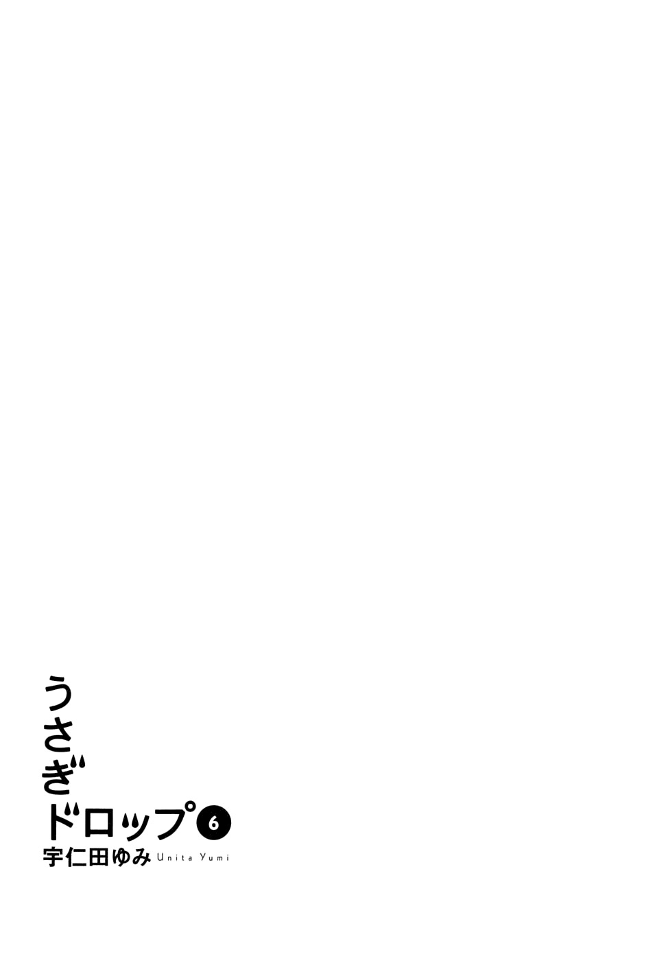 Usagi Drop Chapter 31 page 6 - Chapter 31 : 31