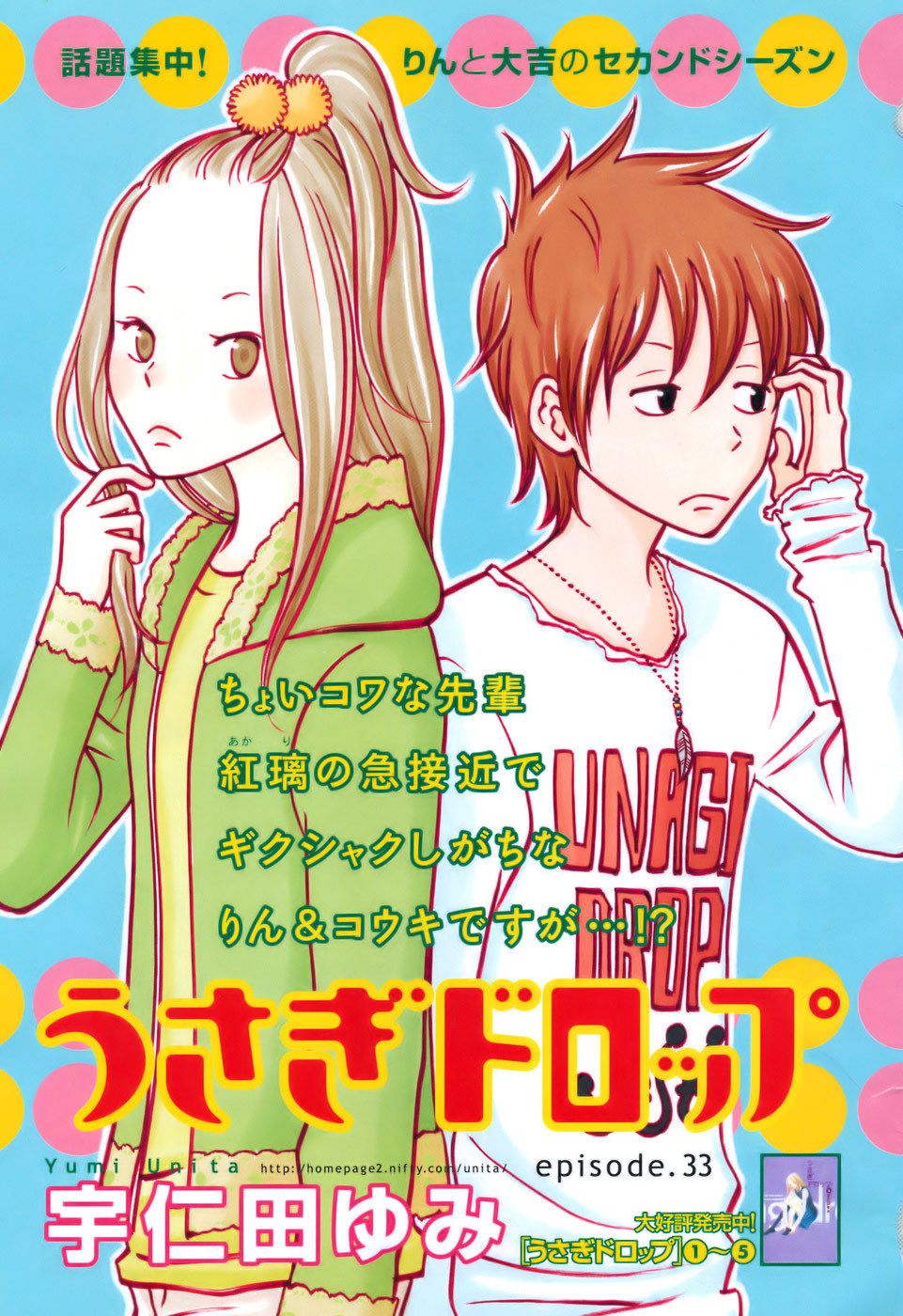 Usagi Drop Chapter 33 page 36 - Chapter 33 : 33