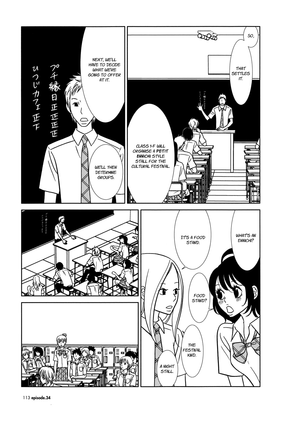 Usagi Drop Chapter 34 page 3 - Chapter 34