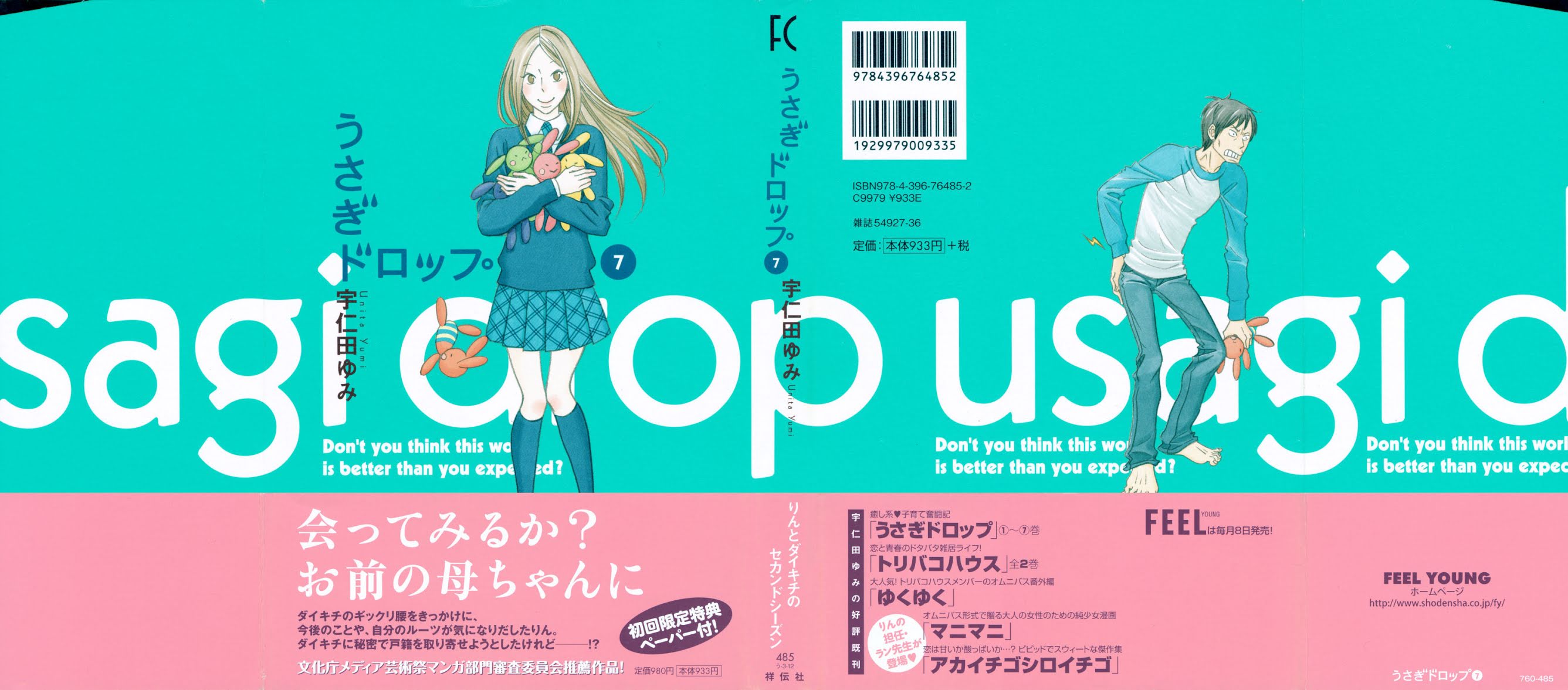 Usagi Drop Chapter 37 page 1 - Chapter 37