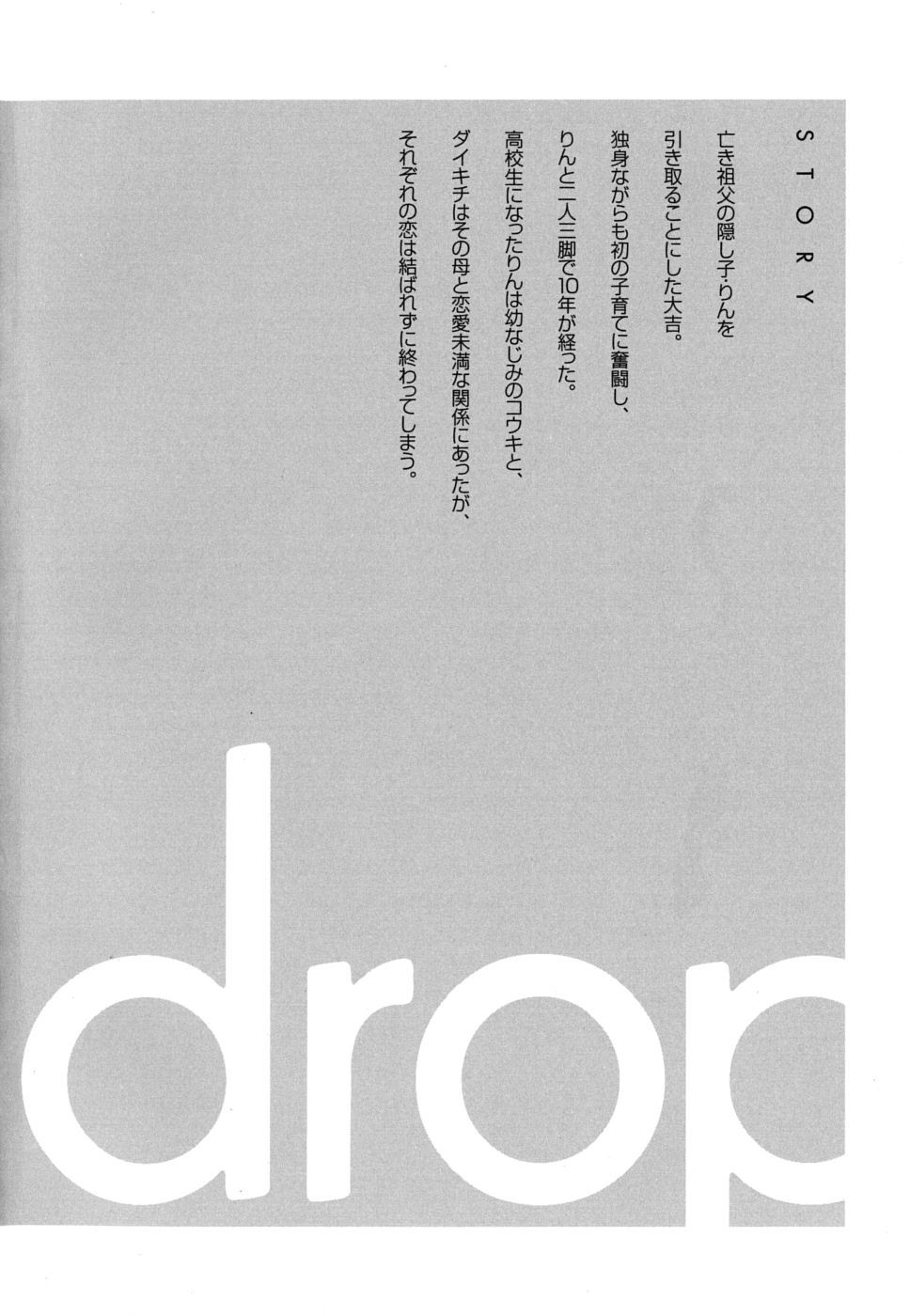 Usagi Drop Chapter 37 page 7 - Chapter 37