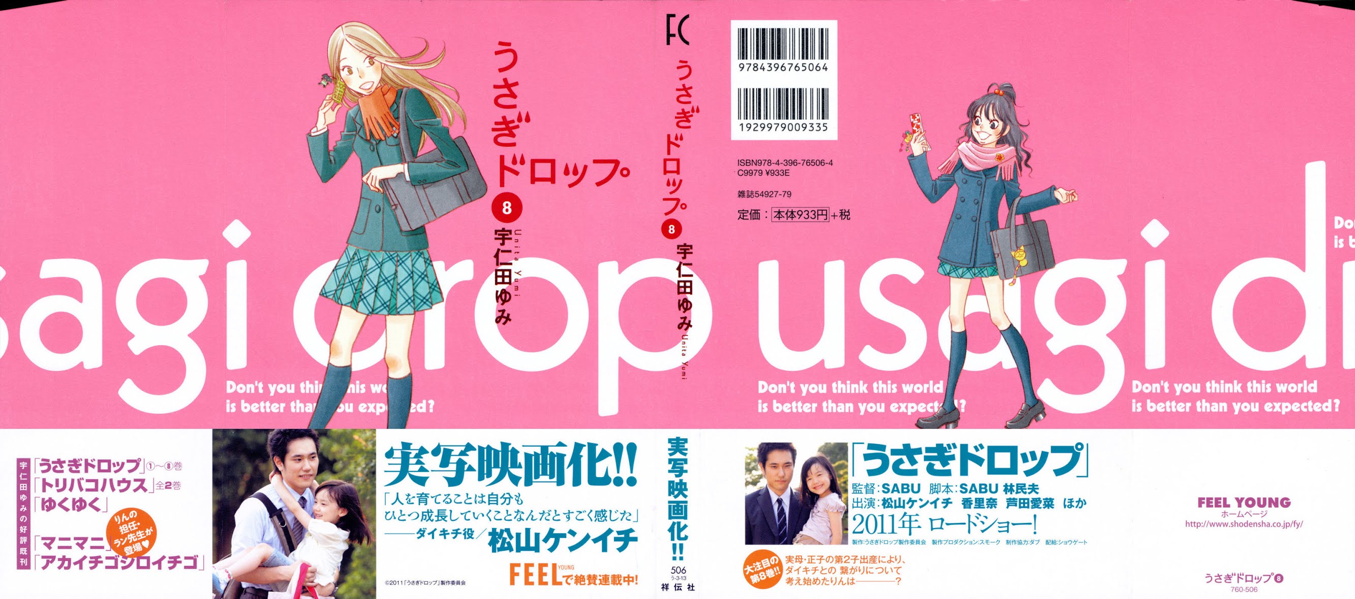 Usagi Drop Chapter 43 page 1 - Chapter 43
