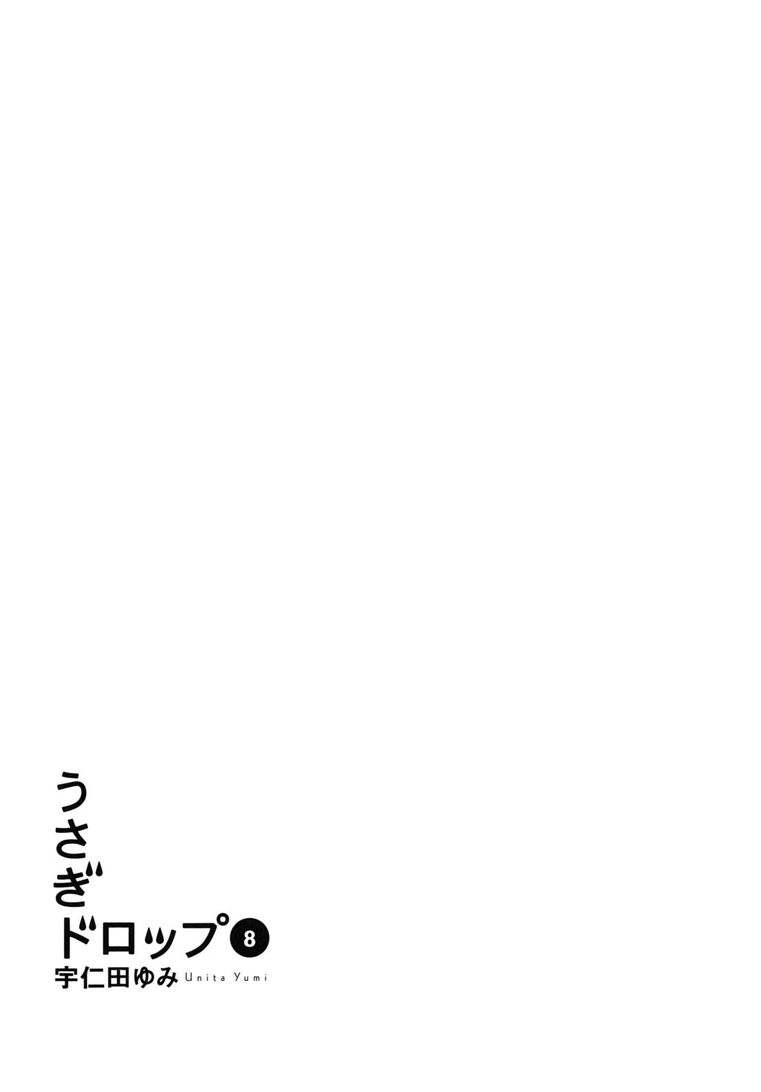 Usagi Drop Chapter 43 page 6 - Chapter 43