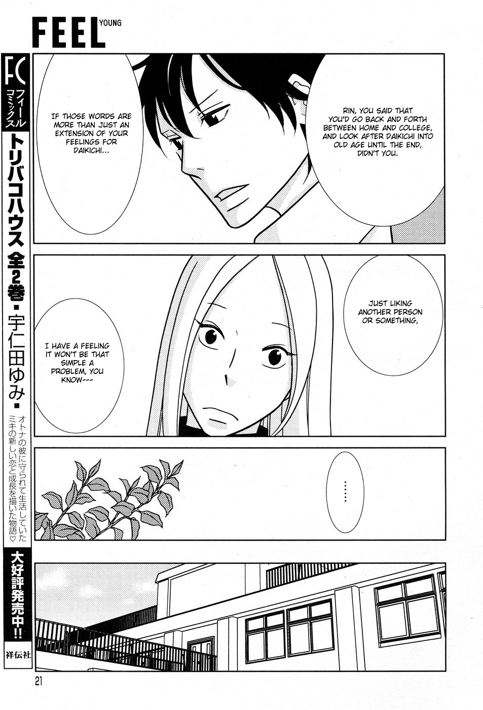 Usagi Drop Chapter 50 page 14 - Chapter 50