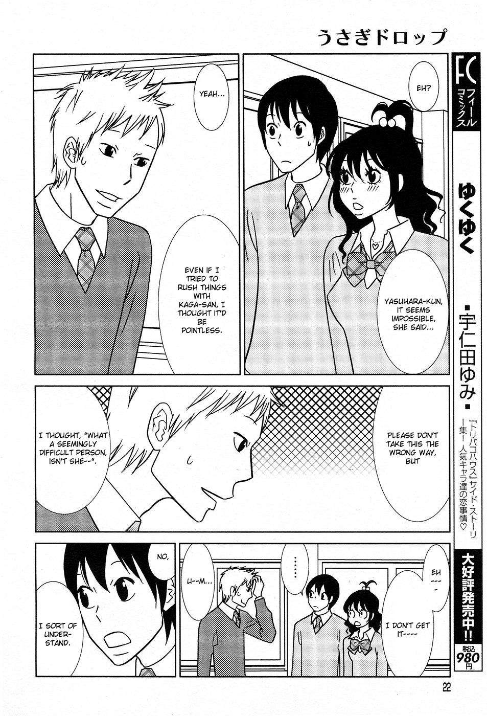 Usagi Drop Chapter 50 page 15 - Chapter 50