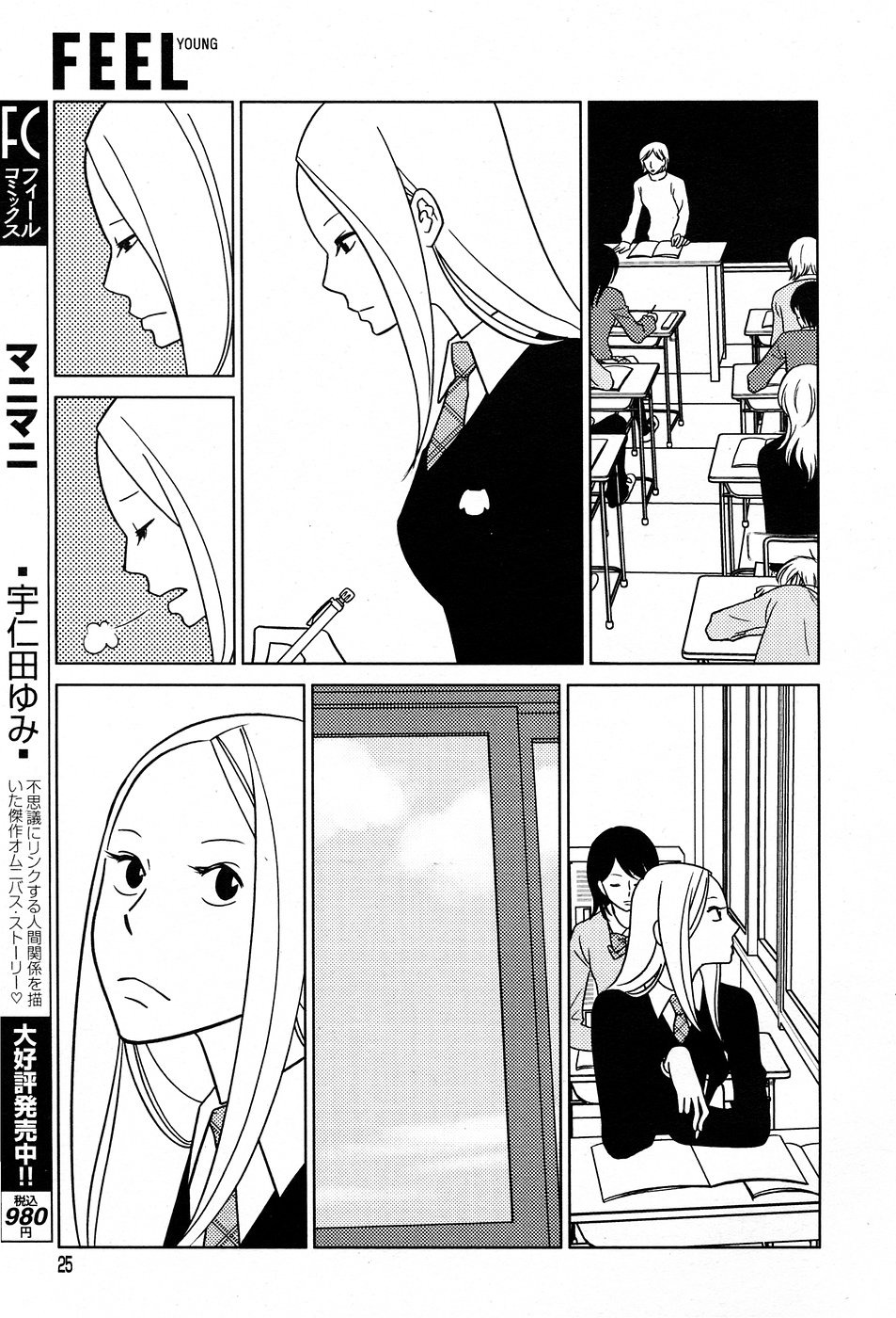 Usagi Drop Chapter 50 page 18 - Chapter 50