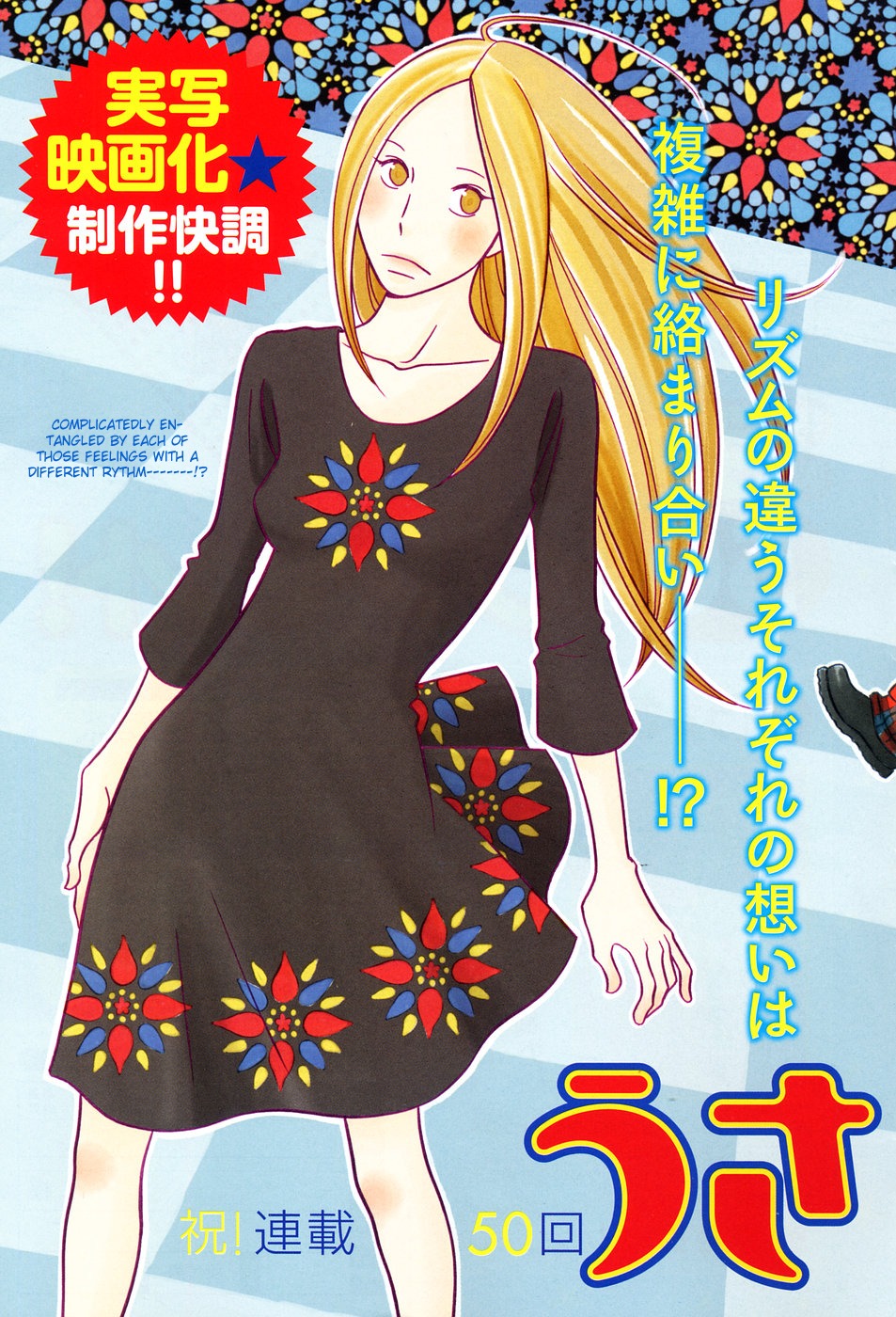 Usagi Drop Chapter 50 page 3 - Chapter 50