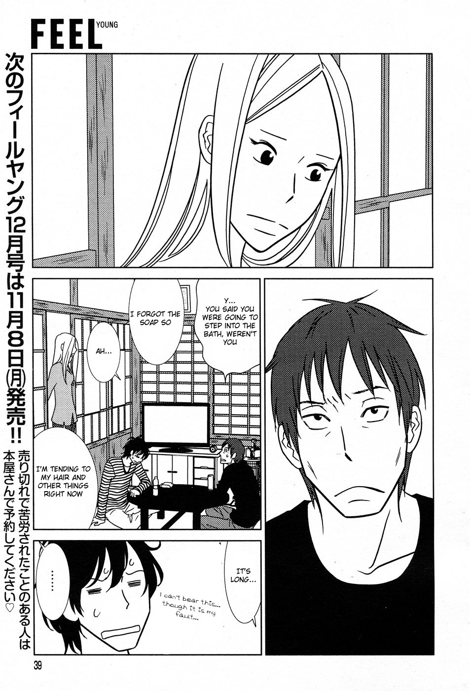 Usagi Drop Chapter 50 page 32 - Chapter 50