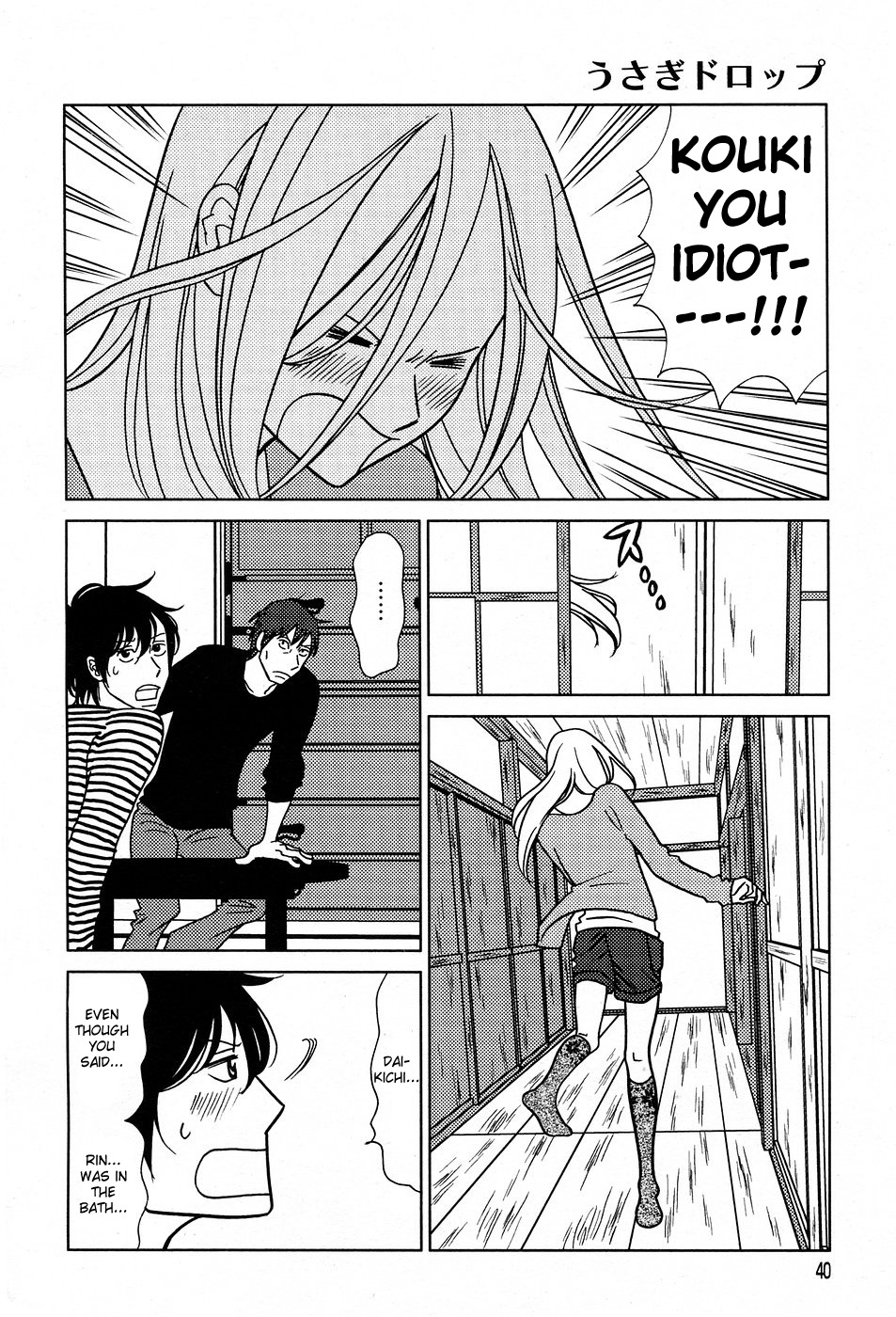 Usagi Drop Chapter 50 page 33 - Chapter 50