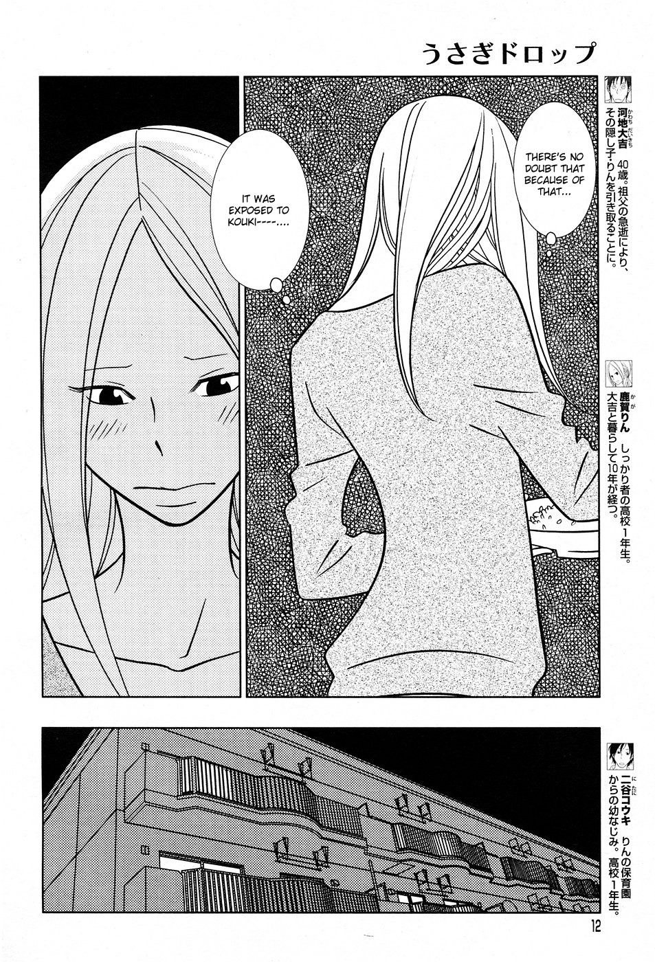 Usagi Drop Chapter 50 page 5 - Chapter 50