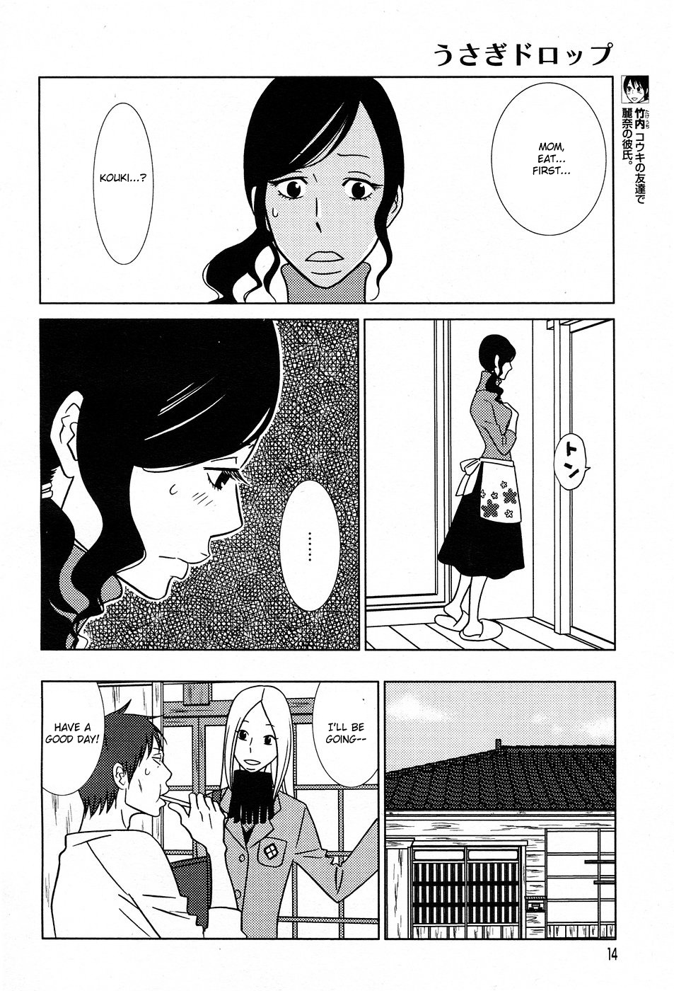 Usagi Drop Chapter 50 page 7 - Chapter 50