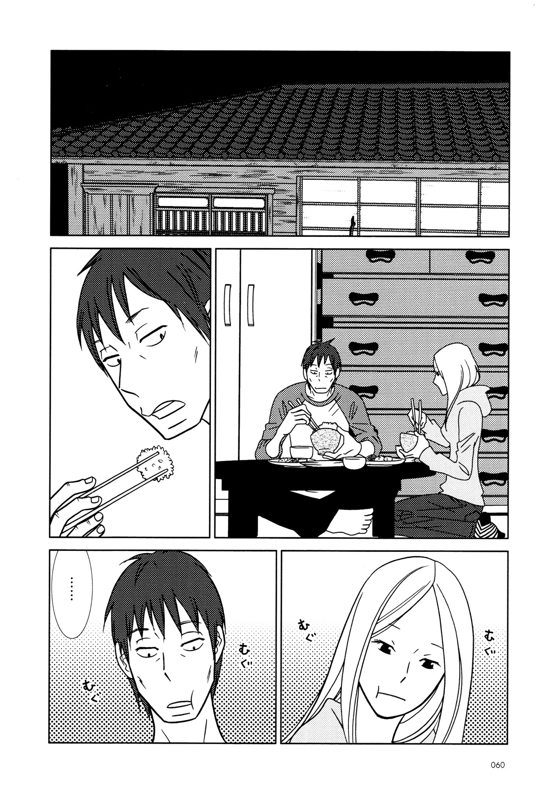 Usagi Drop Chapter 51 page 24 - Chapter 51 : Afterword