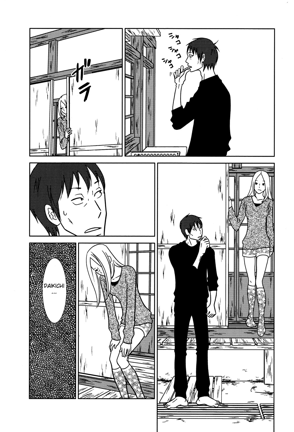 Usagi Drop Chapter 52 page 20 - Chapter 52