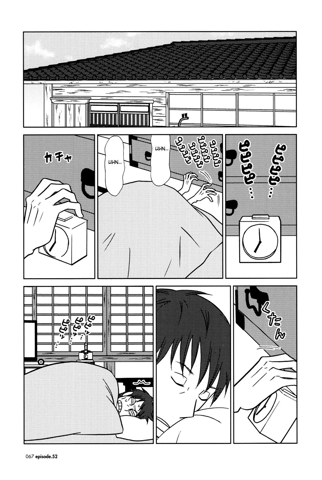 Usagi Drop Chapter 52 page 5 - Chapter 52