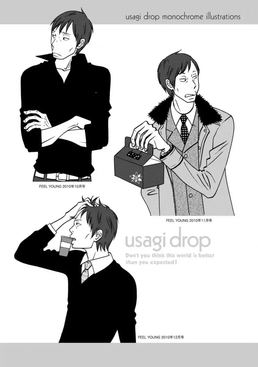 Usagi Drop Chapter 56.1 page 8 - Chapter 56.1
