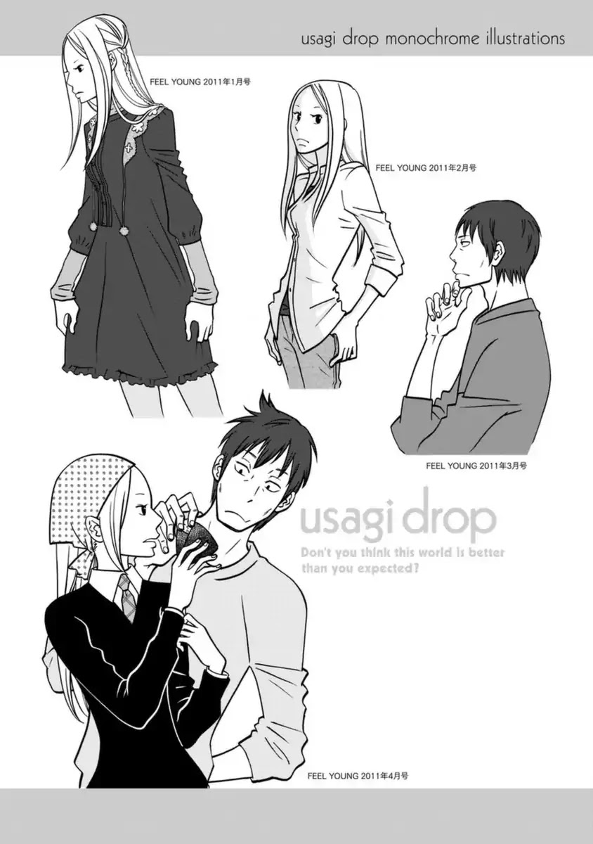 Usagi Drop Chapter 56.1 page 9 - Chapter 56.1