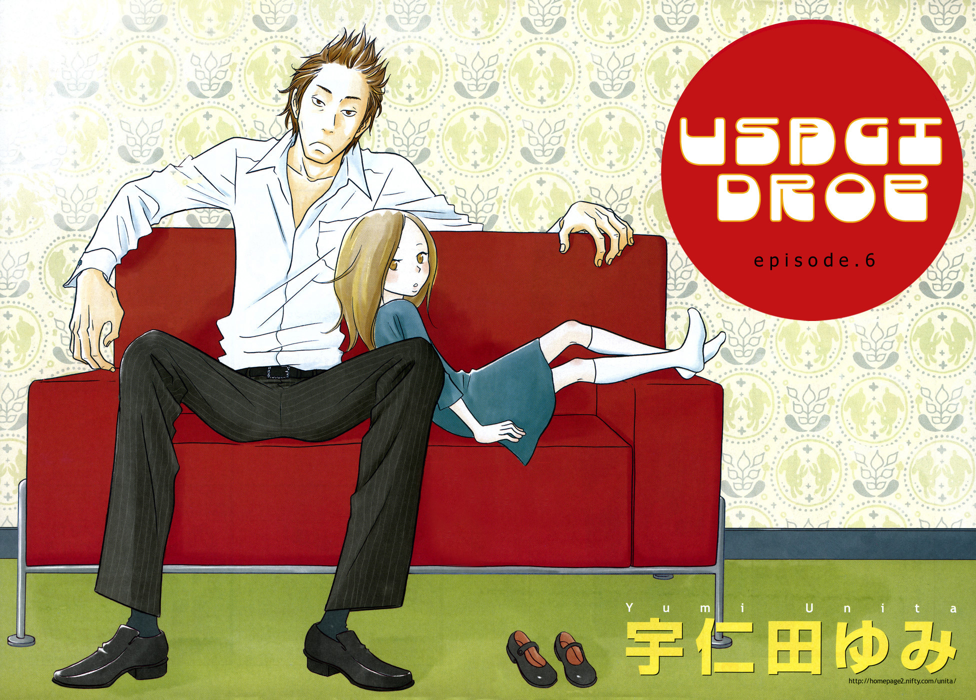 Usagi Drop Chapter 6 page 3 - Chapter 6
