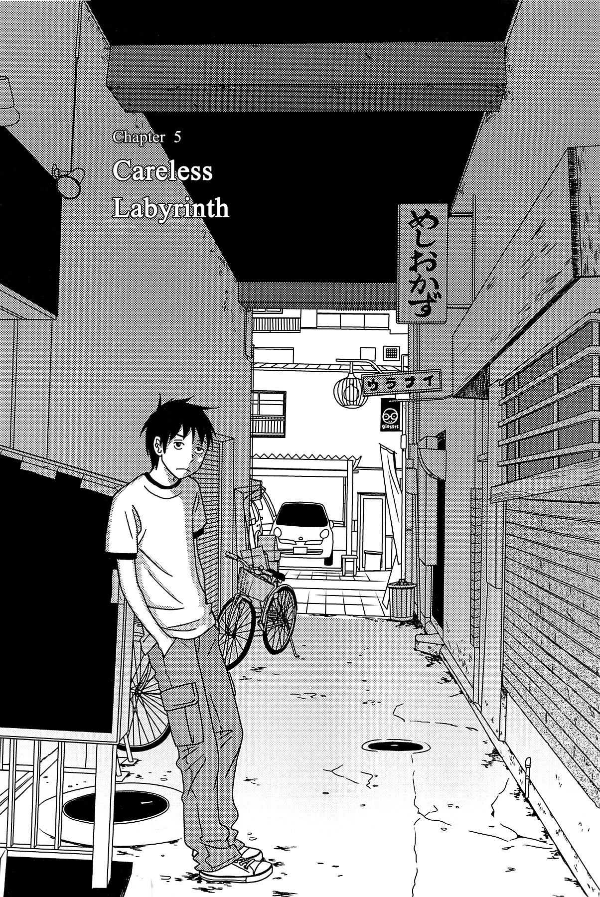 Usagi Drop Chapter 61 page 2 - Chapter 61: Careless Labyrinth