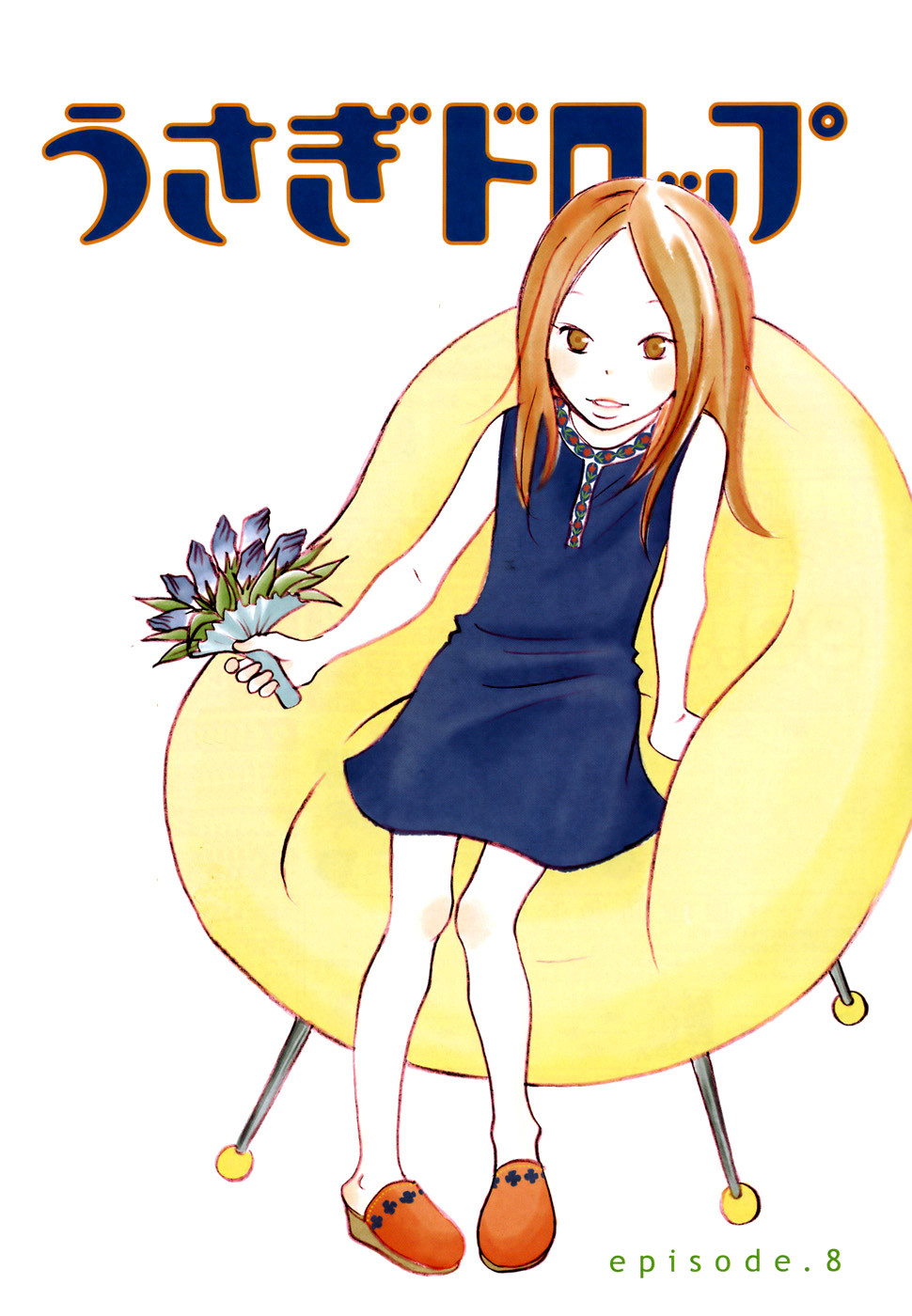 Usagi Drop Chapter 8 page 1 - Chapter 8