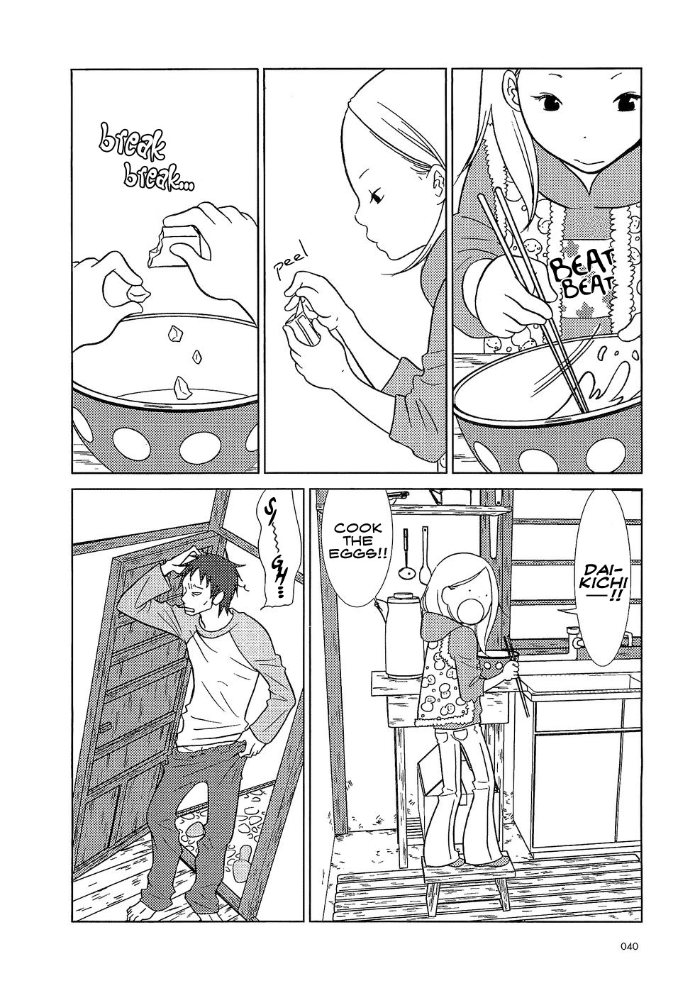 Usagi Drop Chapter 8 page 5 - Chapter 8