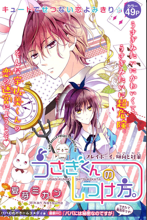 Usagi-kun no Shitsukekata Chapter 1 page 2 - Chapter 1